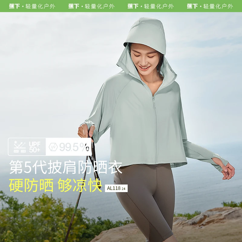 蕉下女士凉感披肩防晒衣AL11824长袖运动户外夏季透气防紫外线OB