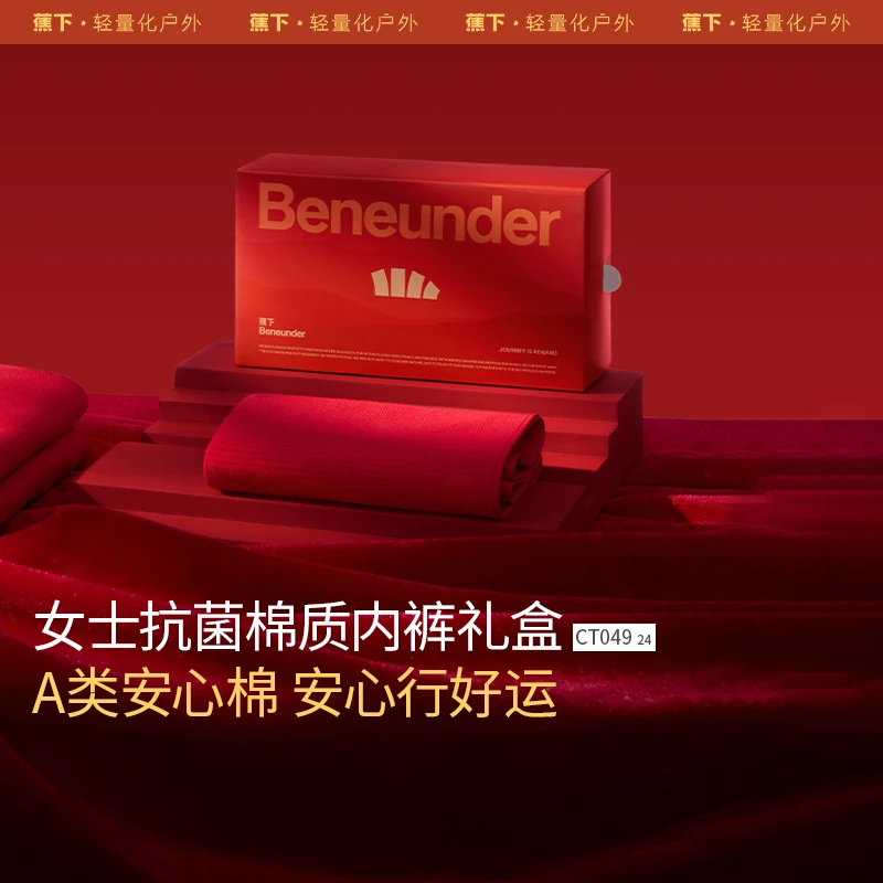 【礼盒款】蕉下女士CT04924/男士SF04624抗菌内裤5A抑菌透气舒适ob1