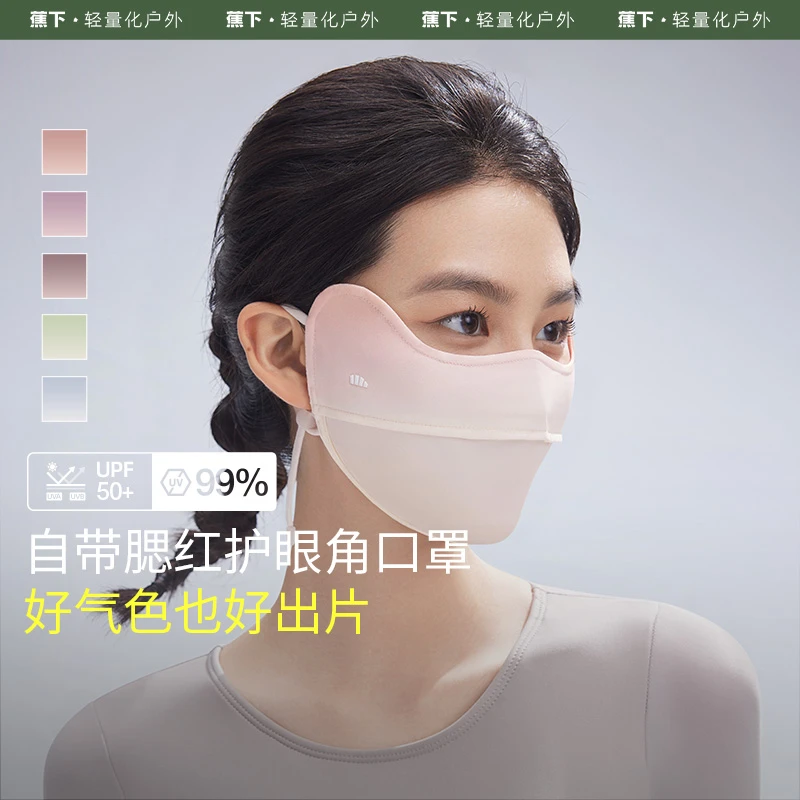 蕉下护眼角口罩al33424夏季遮脸骑行夏天时尚面纱透气氛围感jj