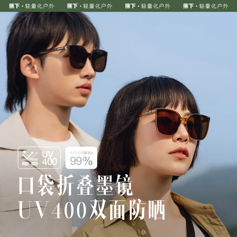 蕉下映阔墨镜IF317太阳镜双面防紫外线偏光百搭复古遮阳qd