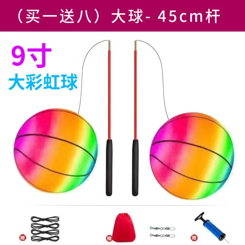 9寸大号七彩球健身甩甩球跳舞弹力球弹跳球成人健身球回弹带绳子