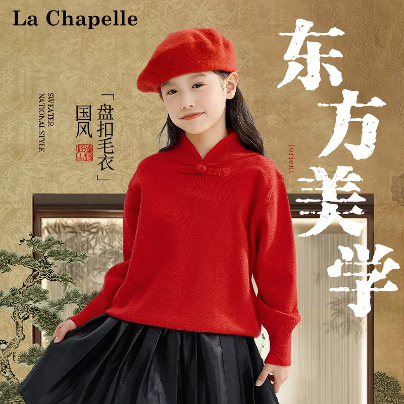 拉夏贝尔女童红色毛衣秋冬款大童红色新中式冬装儿童冬季盘扣上衣
