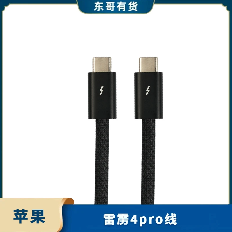 准新品 Apple/苹果 雷雳4pro 一米线