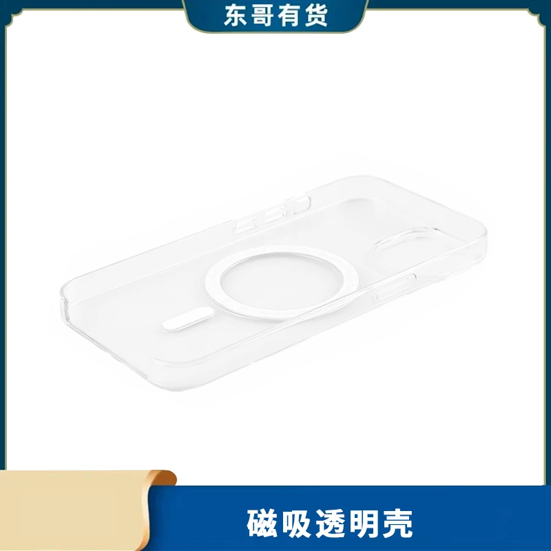 全新未使用  Magsafe 磁吸透明iPhone手机壳 第三方