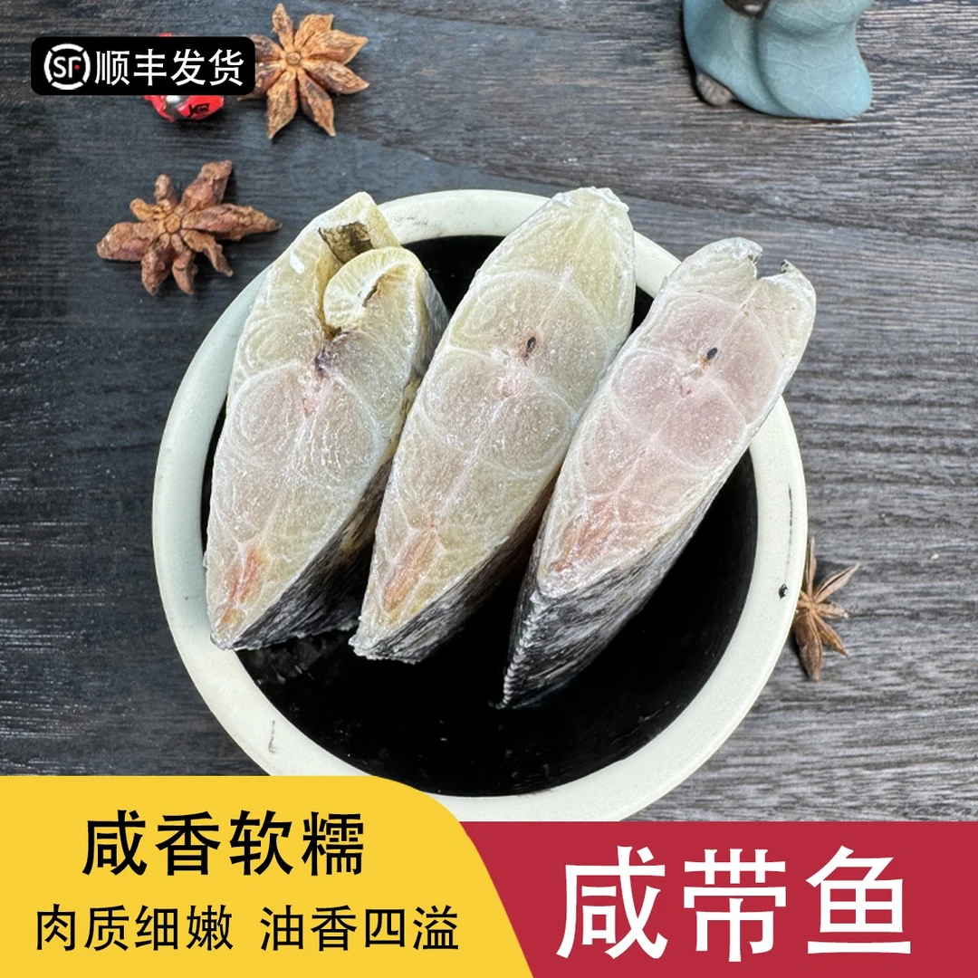 【大规格带鱼】石浦本地雷达网油带咸带鱼肉质鲜嫩去头去尾