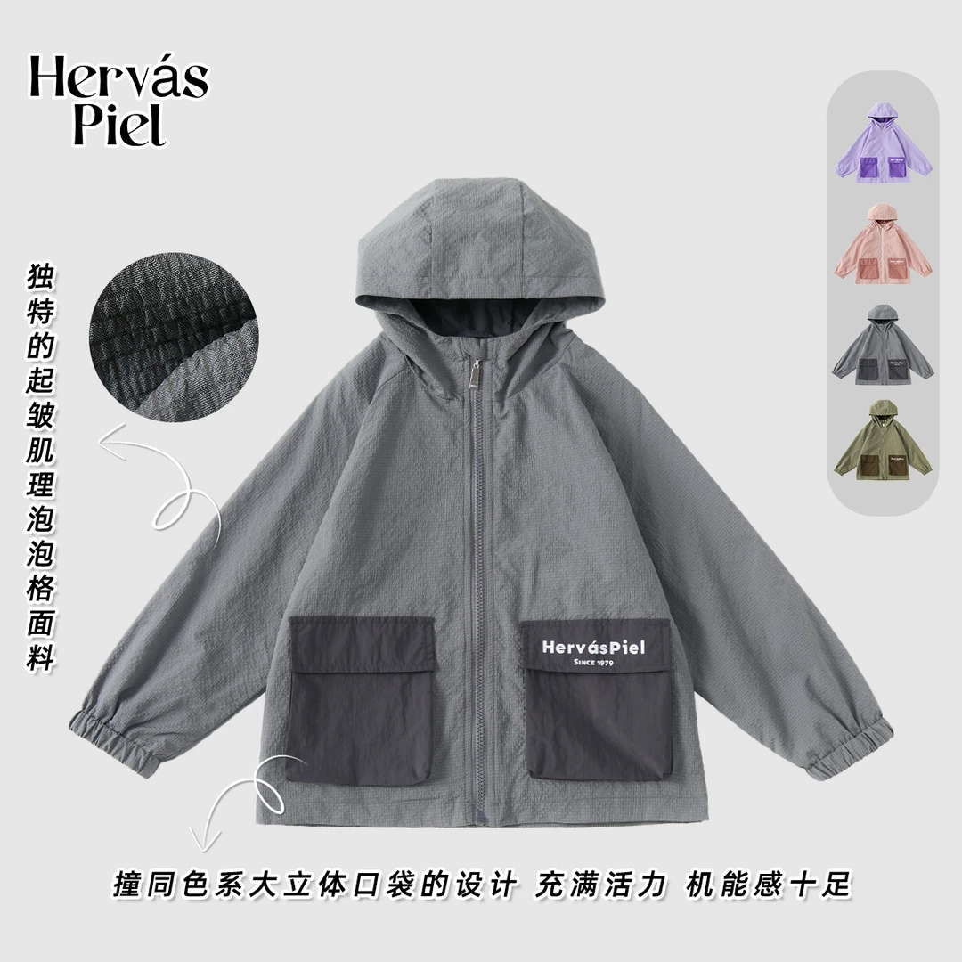 【户外机能感防风外套】儿童户外透气不闷休闲连帽外套潮流冲锋衣秋