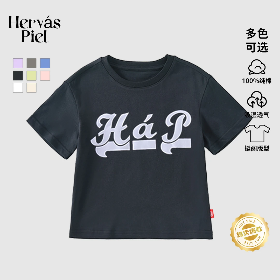 【开学季大HAP运动版】儿童重磅纯棉短袖T恤中大童舒适印花圆领半袖