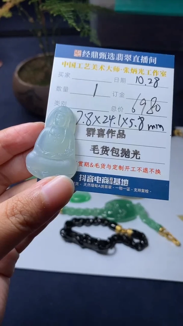 【闪购商品】定制翡翠未镶嵌毛货