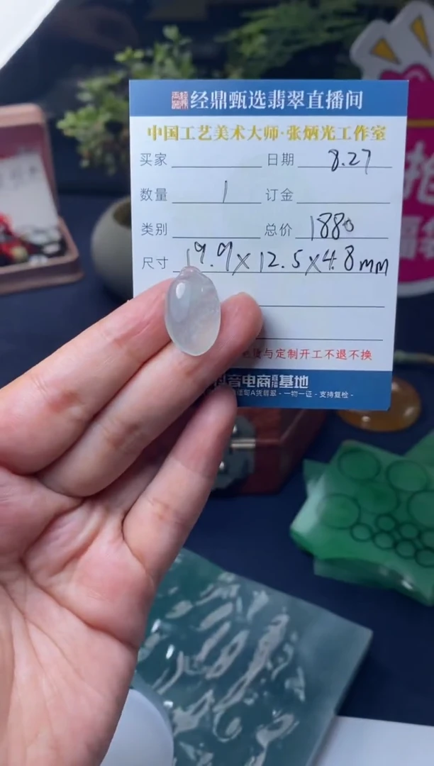 【闪购商品】定制翡翠未镶嵌吊坠