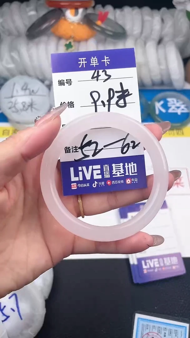 【闪购商品】石英质玉手镯未镶嵌43
