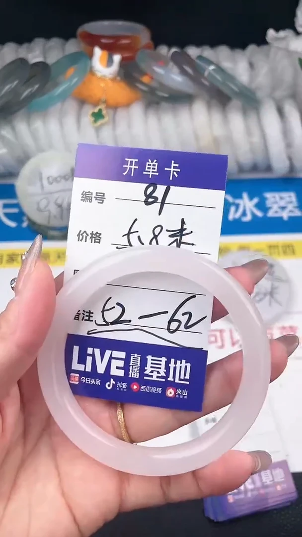 【闪购商品】石英质玉手镯未镶嵌81