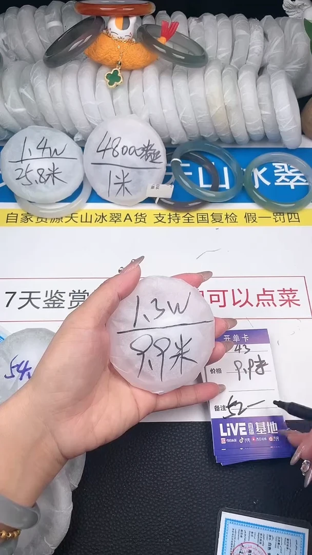 【闪购商品】石英质玉手镯未镶嵌43