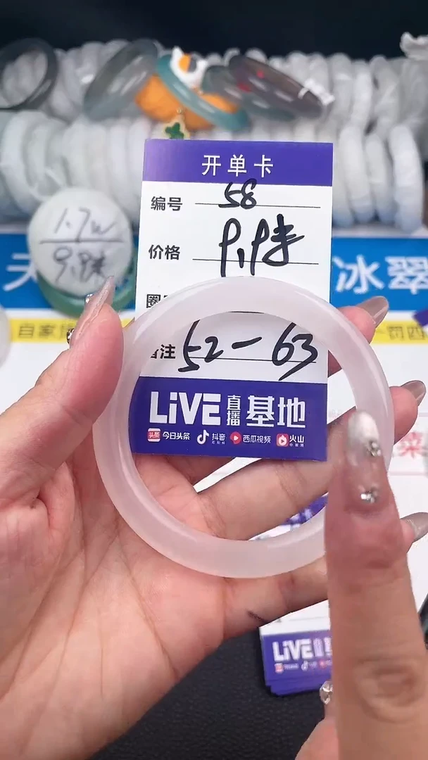 【闪购商品】石英质玉手镯未镶嵌58
