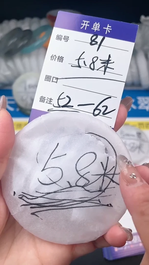 【闪购商品】石英质玉手镯未镶嵌81