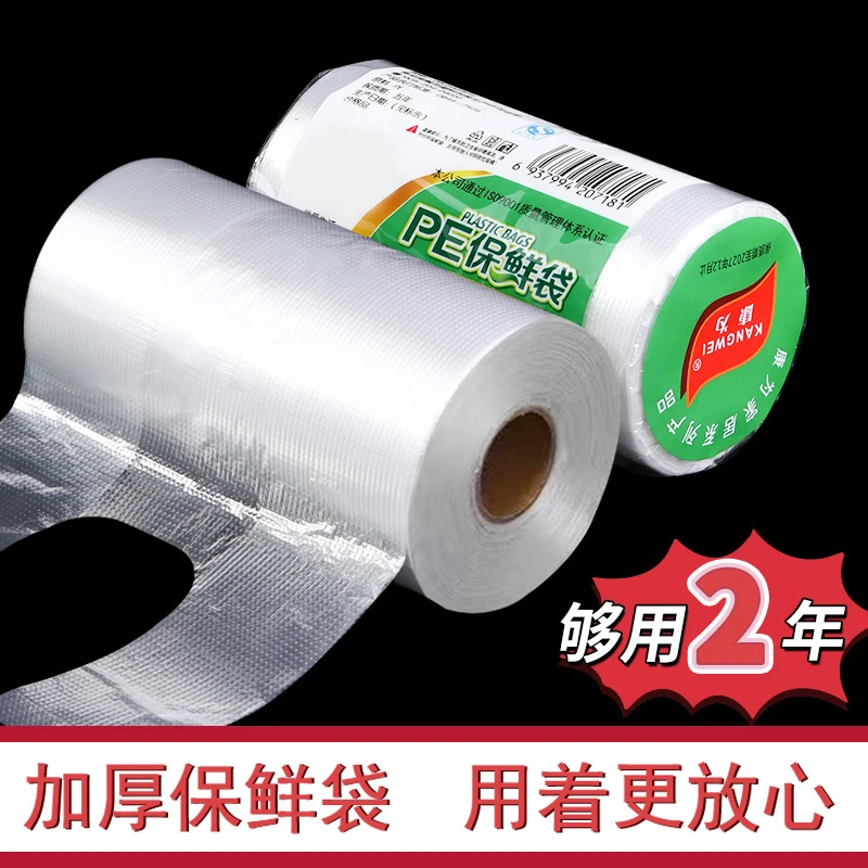 加厚背心保鲜袋家用一次性点断式食品PE手提袋便携厨房冰箱微波炉