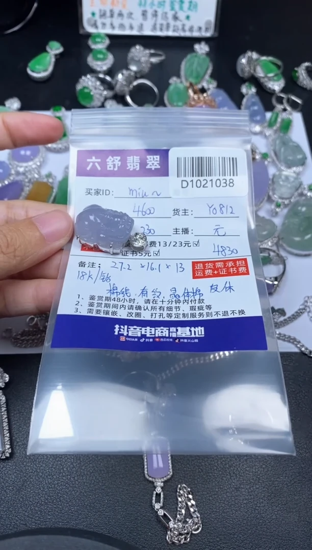 【闪购商品】翡翠吊坠(不含链)18K金镶嵌D1021038