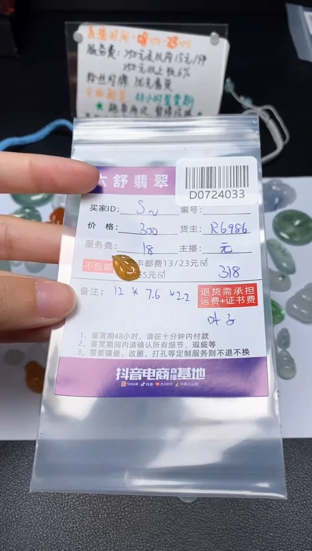 【闪购商品】翡翠吊坠(不含链)未镶嵌D0724033