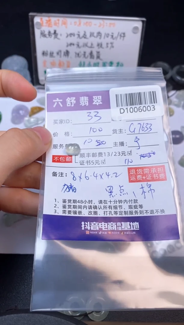 【闪购商品】翡翠吊坠(不含链)未镶嵌D1006003