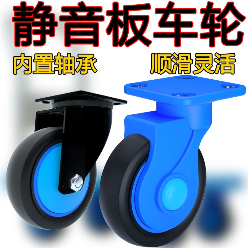 万向轮手推板车轮子平板车脚轮静音承重滑轮5寸转向橡胶轮125MM80