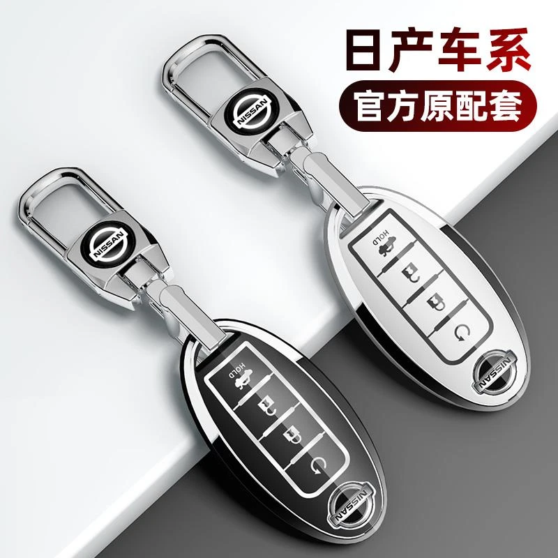 用日产新Sylphy钥匙套奇骏天籁高档女壳逍客骐达途达楼兰劲客包扣