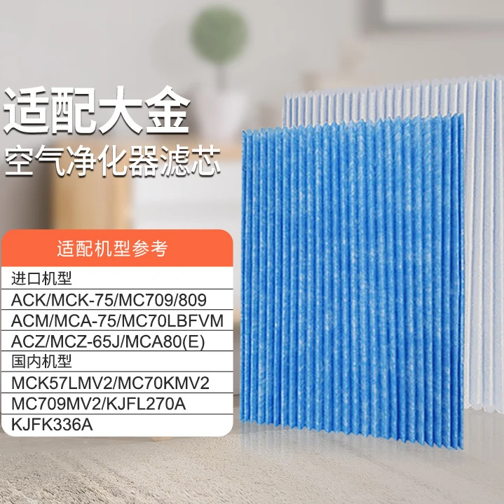 适配大金空气净化器过滤网MC70KMV2褶皱过滤芯MC57LMV2/BAC006A4C