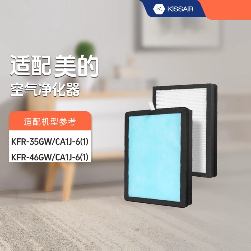 适配美/的C OLMO新风空调滤芯KFR-35GW/26/46CA1J过滤网