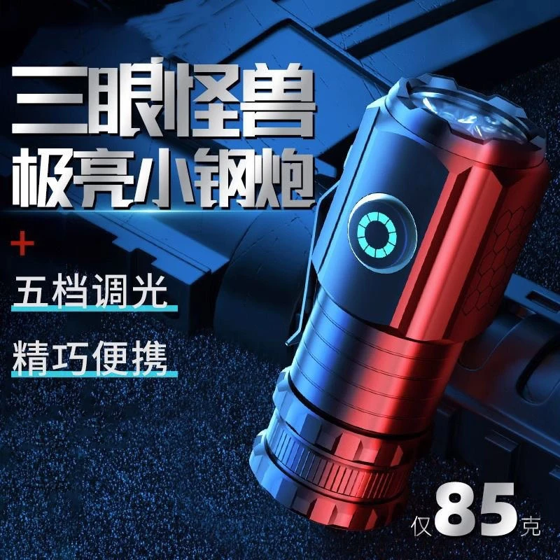新款LED亮光远射手电筒迷你便携可充电多功能夹帽灯