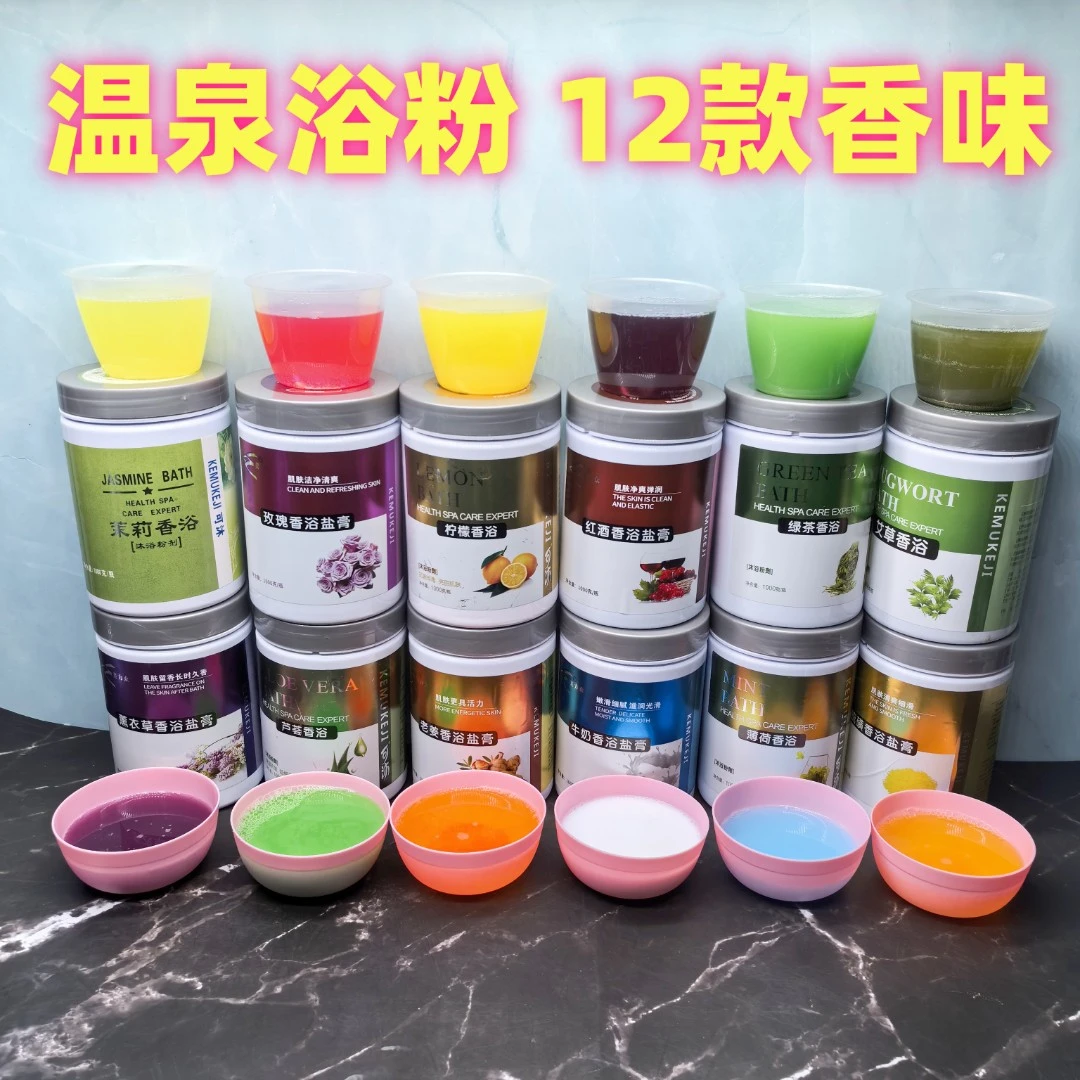 美力众牛奶浴盐膏足浴沐浴泡澡牛奶粉1000g美容院温泉滋润肌肤SPA