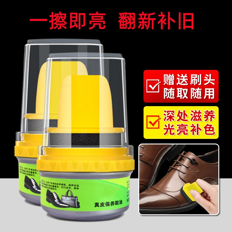 9.9元【拍二发三】鞋油鞋擦皮鞋油膏黑色真皮保养黑色无色固体鞋油