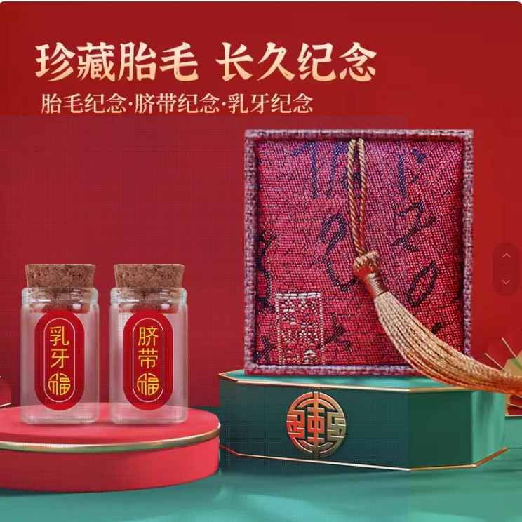 宝宝脐带胎发纪念品收藏盒乳牙储存瓶收纳婴儿胎毛保存盒