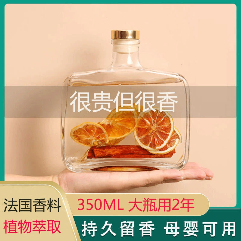无火香薰家用房间卧室客厅办公室自然清香持久留香大容量350毫升
