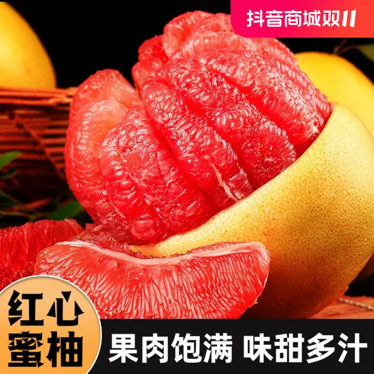 【15年老树】2-3个装 带箱5斤红心蜜柚 果园现摘现发柚子