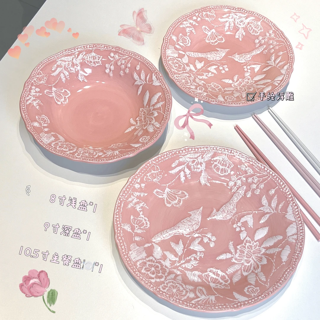 【粉色花鸟餐盘·3个装】轻奢高颜值手绘浮雕陶瓷家用菜盘沙拉餐盘