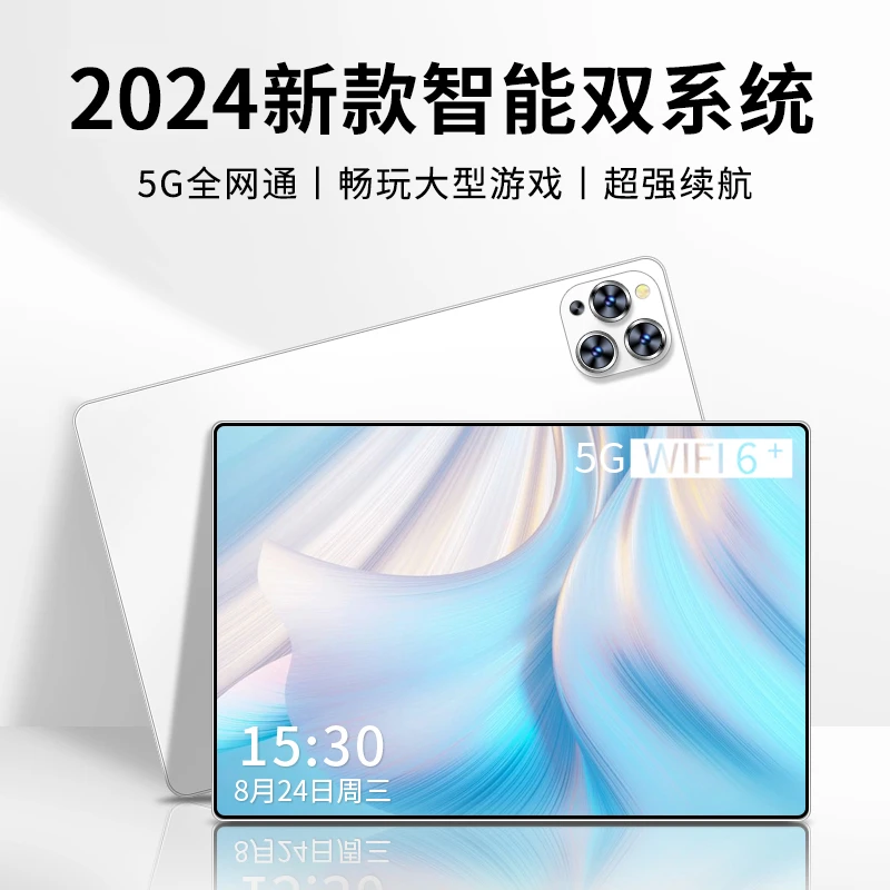 【全新平板】2024新款便携平板电脑游戏办公娱乐学习三合一1