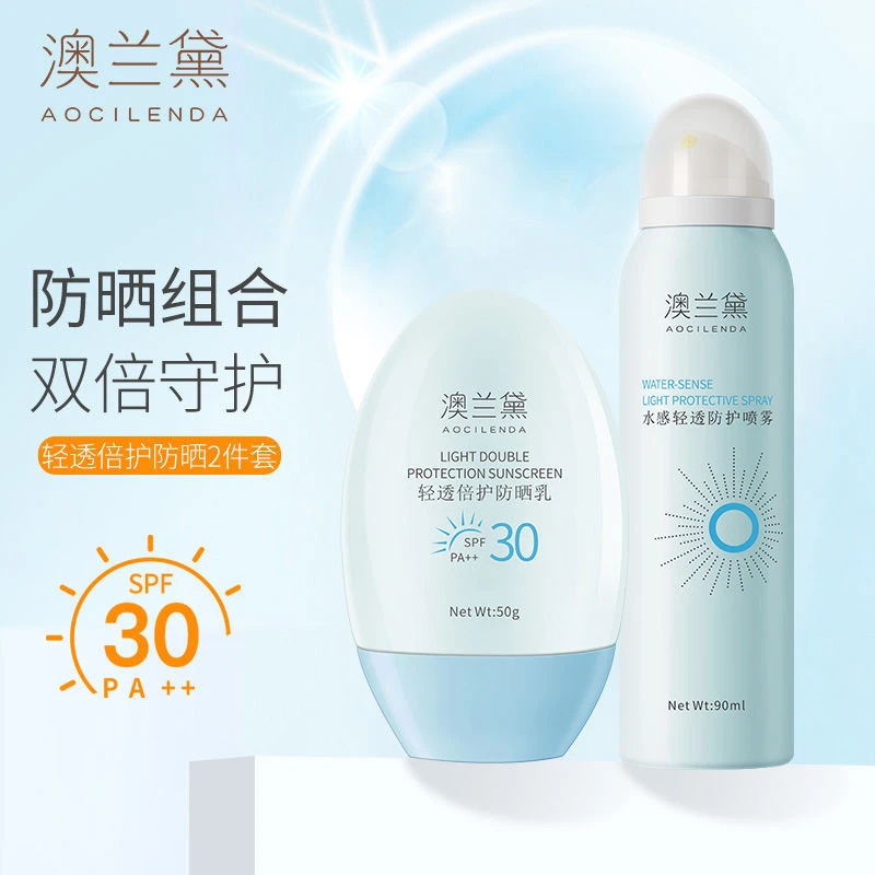 澳兰黛防晒霜防护喷雾保湿隔离护肤品水润不拔干均匀肤色