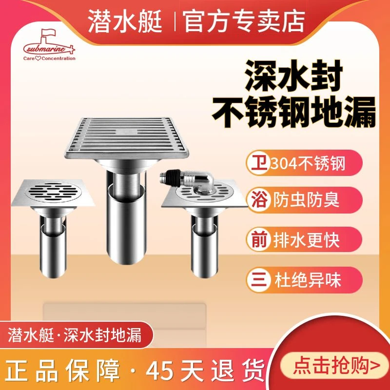 潜水艇防臭深水封地漏u型不锈钢大排量防虫淋浴房两用通用方形