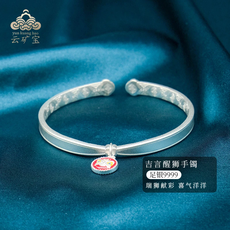 足银珐琅手镯 足银 9999 精美吉言醒狮吊坠实心磨砂手镯