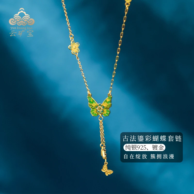 吊坠925银 纯银925镀金古法鎏彩小清新蝴蝶手工小众时尚项链
