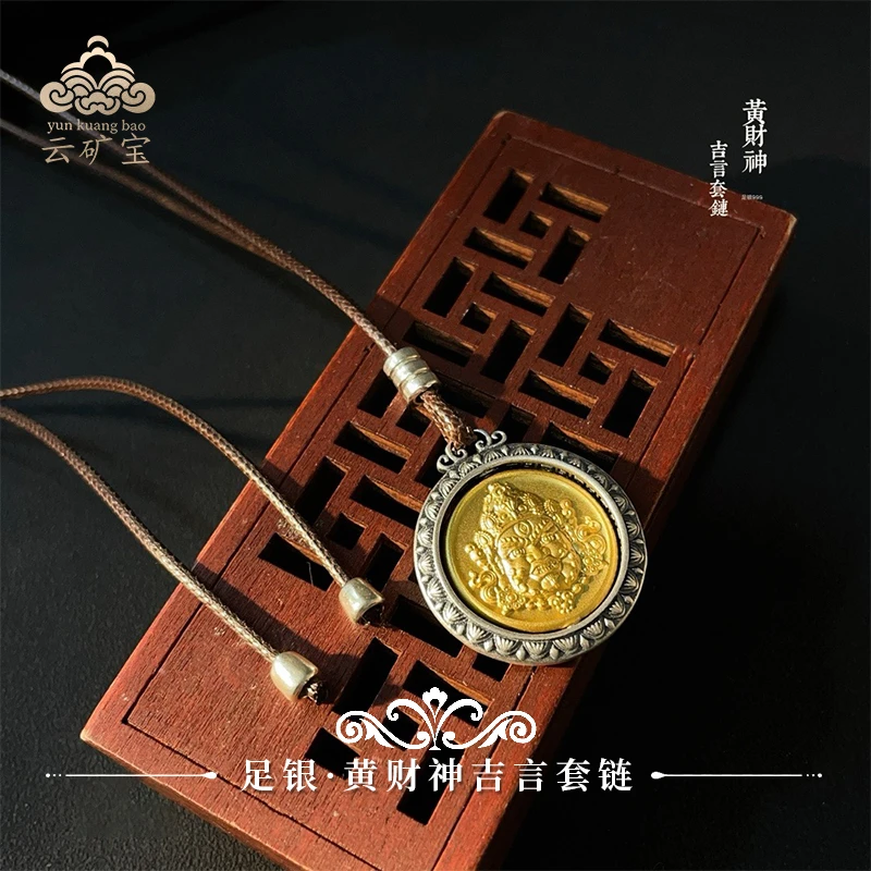 吊坠足银 足银999金色手工黄财神吉言套链复古项链锁骨链坠链挂坠