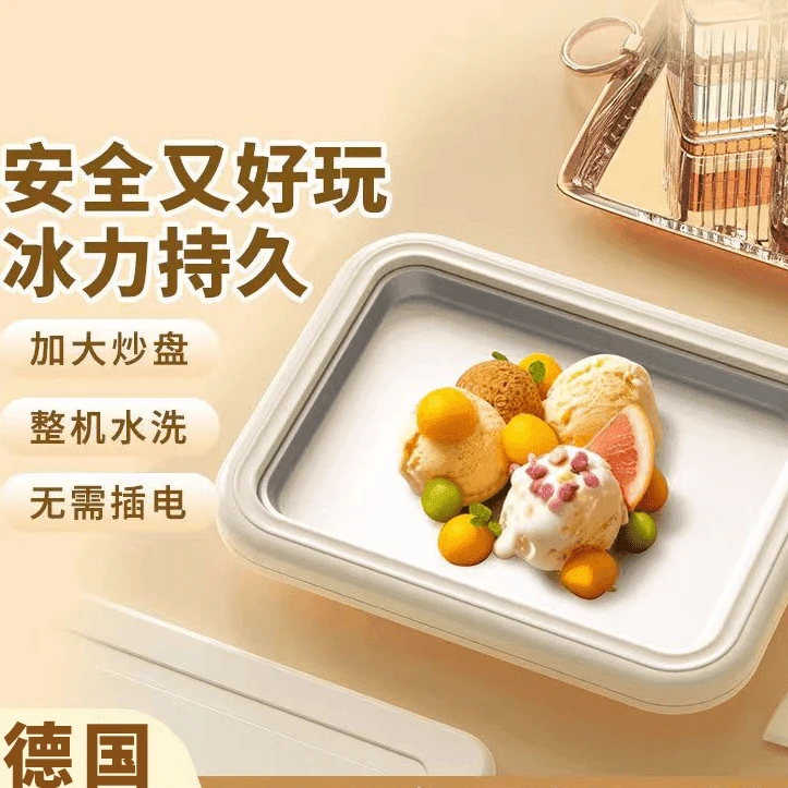 【好物推荐】不锈钢自制炒冰机儿童冰淇淋炒冰盘夏日便携小型酸奶机