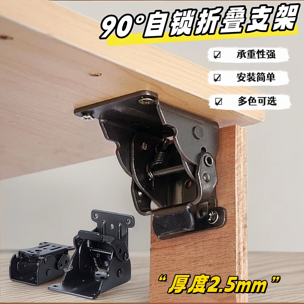 90度直角加厚自锁折叠铰链炕桌椅腿凳折页茶几家具合页五金配件