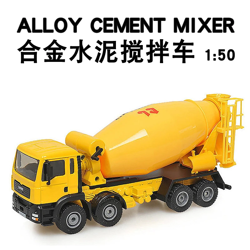 凯迪威合金工程车1:50合金搅拌车水泥混土车车辆男孩玩具仿真模型