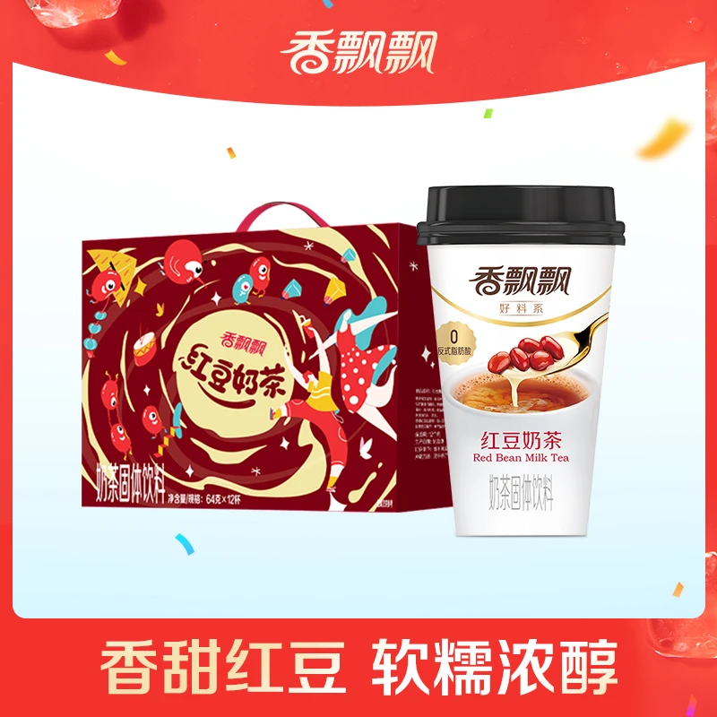 【爆款推荐】香飘飘冲泡奶茶 红豆口味礼盒早餐下午茶冲饮DSP