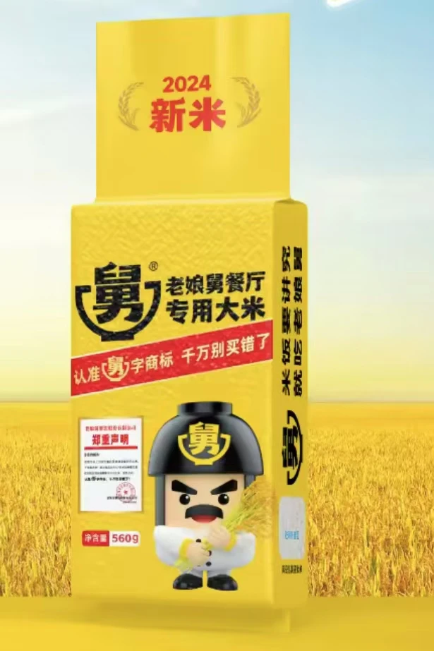 老娘舅餐厅专用大米