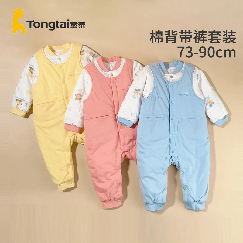 Tongtai/童泰婴儿薄棉背带裤秋冬3-24个月男女宝宝两件套24D3275