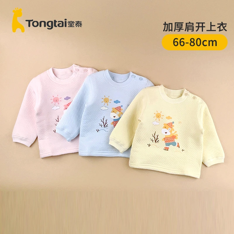 Tongtai/童泰婴幼儿保暖套装3-24个月男女宝宝冬季三保暖秋衣裤