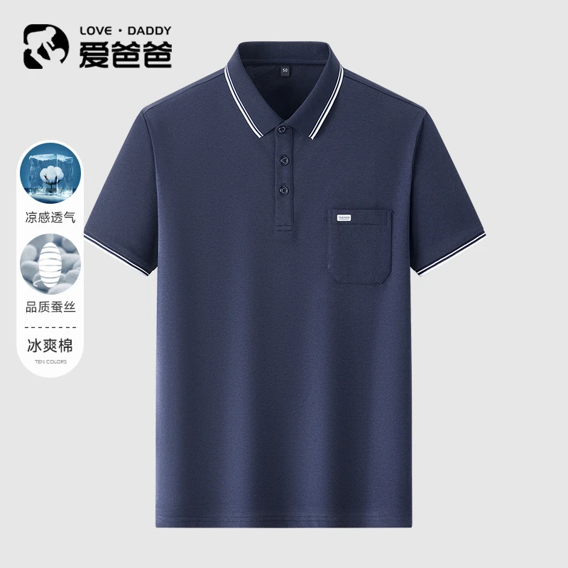 【含桑蚕丝】男士短袖T恤简约百搭带口袋POLO衫夏季中老年爸爸装