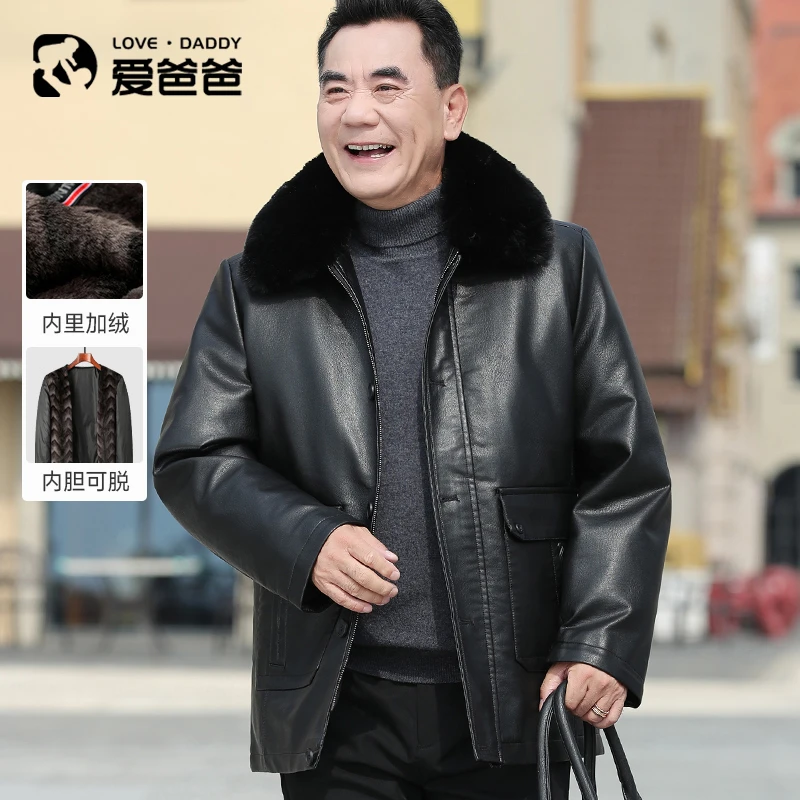 【一衣多穿】爸爸皮衣外套脱卸加绒内胆毛领皮夹克冬季中老年人男装