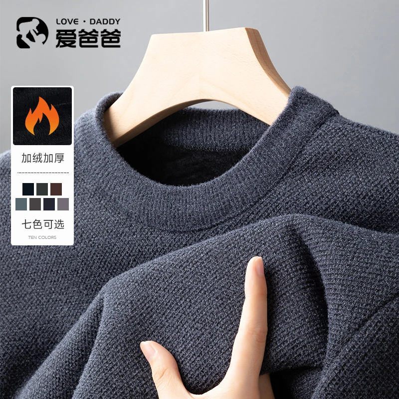 【抗起球】基础多色保暖加绒内搭半高领雪尼尔打底毛衣男秋冬爸爸装