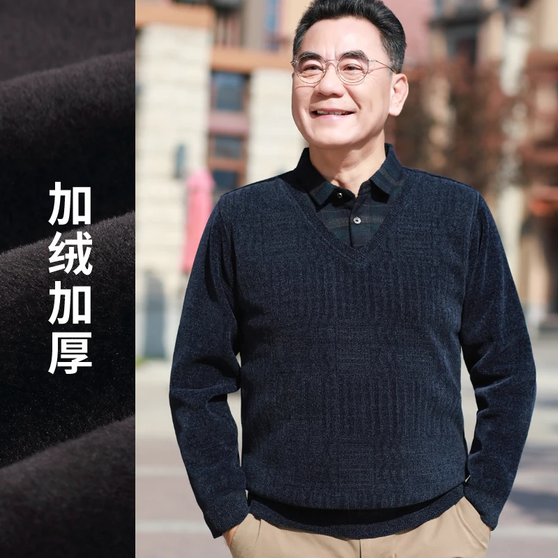 【雪尼尔】爸爸款毛衣加绒加厚提花假两件上衣保暖打底衫中老年男装